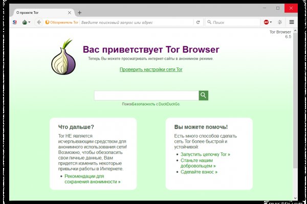 Онион ссылка блэкспрут bs2tor nl