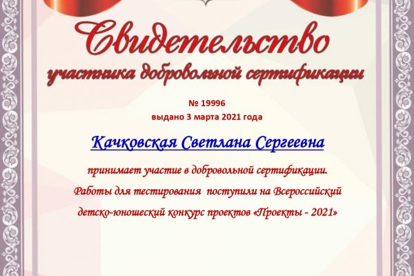 Блэк спрут зеркала bs2web