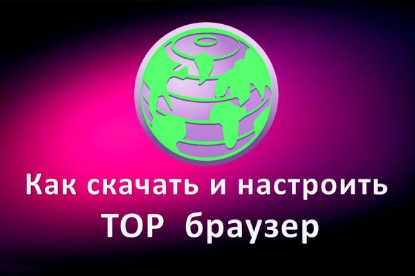 Блэкспрут что это bs2web top