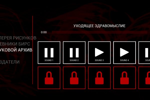 Как восстановить аккаунт блэк спрут blackprut com