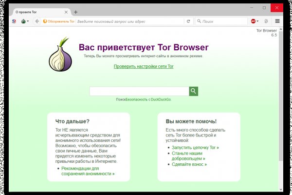 Давай попробуем через тор blacksprut adress com