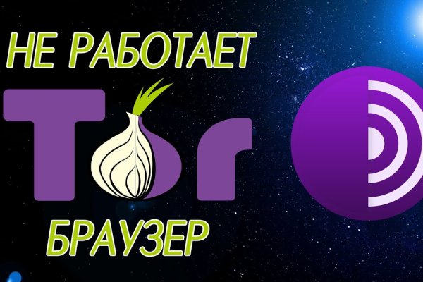 Блекспрут зеркала bs2tor2 vip