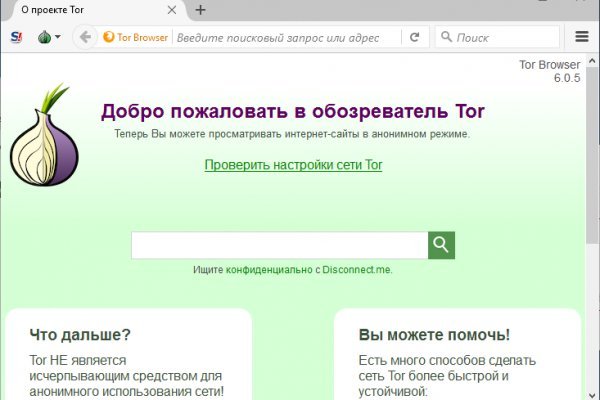 Платформа блэк спрут