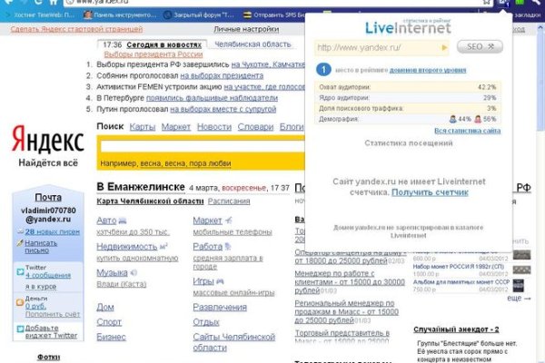 Блэк спрут интернет магазин